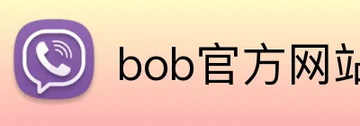 bob官方网站 Logo